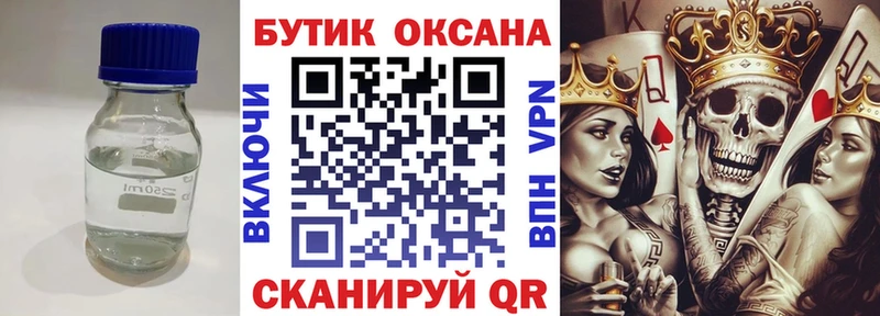 БУТИРАТ бутандиол  blacksprut ссылки  Куровское 