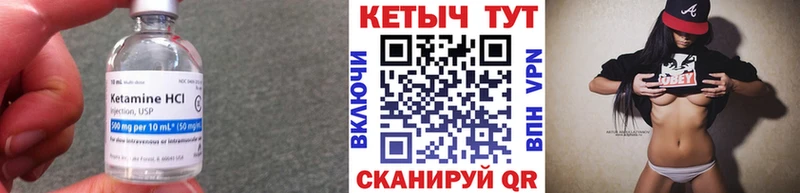 КЕТАМИН VHQ Куровское